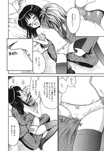 Page 45 of Himitsu No Joshiryou - preview thumbnail