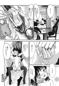 Page 53 of Himitsu No Joshiryou - preview thumbnail