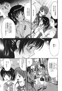 Page 56 of Himitsu No Joshiryou - preview thumbnail