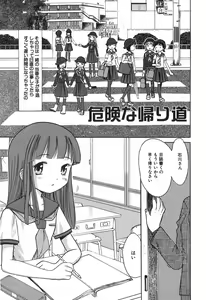Page 6 of Himitsu No Joshiryou - preview thumbnail