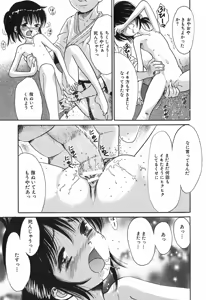 Page 64 of Himitsu No Joshiryou - preview thumbnail