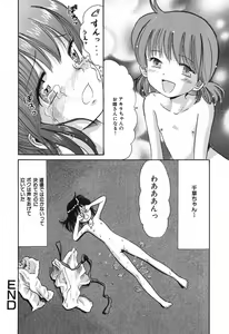 Page 69 of Himitsu No Joshiryou - preview thumbnail