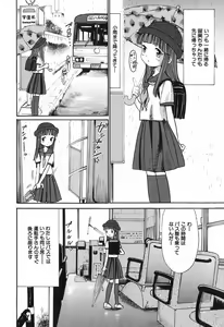 Page 7 of Himitsu No Joshiryou - preview thumbnail