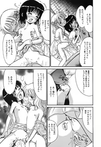 Page 78 of Himitsu No Joshiryou - preview thumbnail