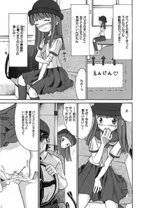 Page 8 of Himitsu No Joshiryou - preview thumbnail