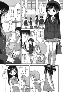 Page 84 of Himitsu No Joshiryou - preview thumbnail