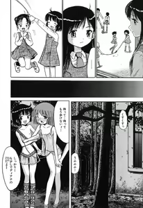 Page 85 of Himitsu No Joshiryou - preview thumbnail