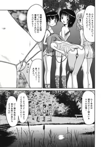 Page 86 of Himitsu No Joshiryou - preview thumbnail