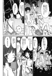 Page 91 of Himitsu No Joshiryou - preview thumbnail