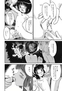 Page 93 of Himitsu No Joshiryou - preview thumbnail