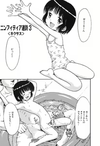 Page 98 of Himitsu No Joshiryou - preview thumbnail