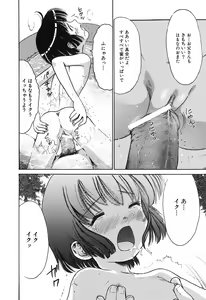 Page 99 of Himitsu No Joshiryou - preview thumbnail
