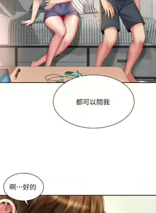 Page 247 of 海灘女神 1-9 - preview thumbnail