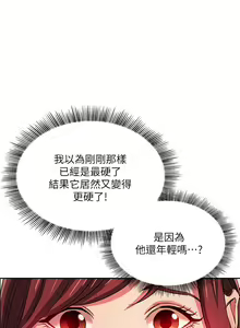 Page 422 of 朋友的媽媽 1-19 - preview thumbnail