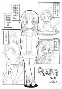 Imouto no Okuchi — hentai manga cover on Fhentai