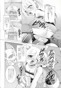 Page 17 of BUCHI AGE Heartful! - preview thumbnail