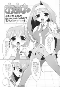 Page 26 of BUCHI AGE Heartful! - preview thumbnail
