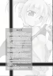 Page 28 of BUCHI AGE Heartful! - preview thumbnail