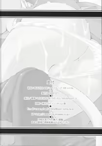 Page 29 of BUCHI AGE Heartful! - preview thumbnail