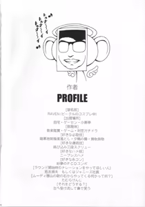 Page 3 of BUCHI AGE Heartful! - preview thumbnail