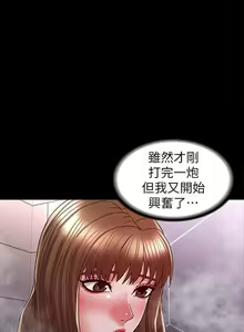 Page 332 of 教師體罰 1-28 - preview thumbnail