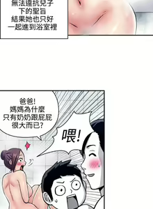 Page 168 of 生物學的女性攻略法 - preview thumbnail
