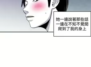 Page 176 of 生物學的女性攻略法 - preview thumbnail