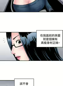 Page 3 of 生物學的女性攻略法 - preview thumbnail