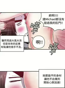 Page 332 of 生物學的女性攻略法 - preview thumbnail