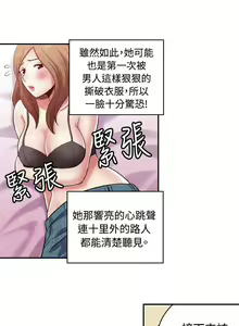 Page 370 of 生物學的女性攻略法 - preview thumbnail