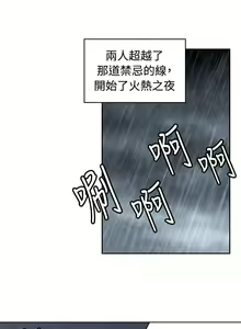 Page 422 of 生物學的女性攻略法 - preview thumbnail