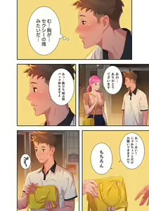 Page 56 of Uso to SeFrie 1-2 - preview thumbnail