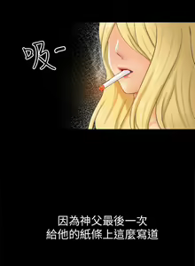 Page 176 of 騙局 - preview thumbnail
