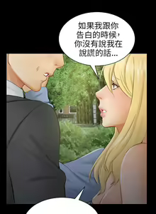 Page 247 of 騙局 - preview thumbnail