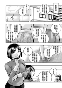 Page 168 of Bijin Shachou Yuki ~Mitsuyaku no Nikusettai~ Ch. 1-10 - preview thumbnail