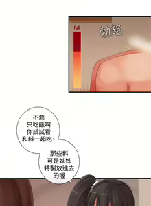 Page 422 of 姊妹丼飯 - preview thumbnail