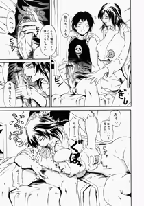 Page 56 of Mamakan 2 - preview thumbnail