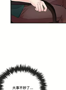 Page 247 of 甜美女孩 - preview thumbnail