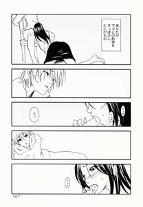 Page 168 of Namadashi Cho Inbo 2 - preview thumbnail