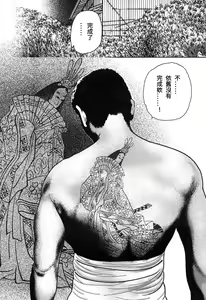 Page 168 of Yamato Kaoru Kessakushuu - Kimono Bijin Gekigashuu - preview thumbnail