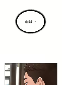 Page 247 of 撞球甜心 - preview thumbnail