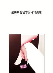 Page 167 of 前女友 - preview thumbnail