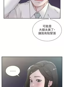 Page 40 of 前女友 - preview thumbnail