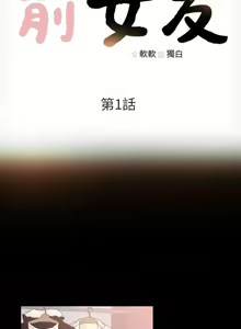 Page 8 of 前女友 - preview thumbnail
