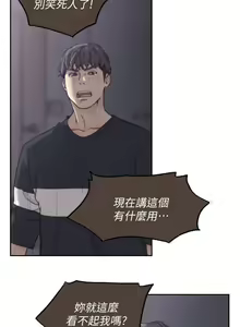 Page 90 of 前女友 - preview thumbnail