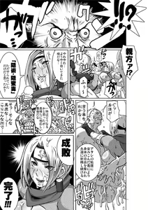 Page 33 of Sacrifice Heros Vol. 3 - preview thumbnail