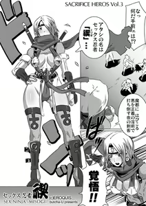 Page 4 of Sacrifice Heros Vol. 3 - preview thumbnail