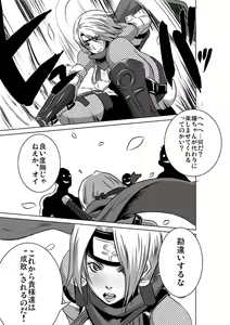 Page 5 of Sacrifice Heros Vol. 3 - preview thumbnail