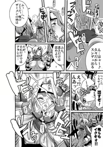 Page 8 of Sacrifice Heros Vol. 3 - preview thumbnail