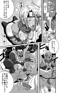 Page 9 of Sacrifice Heros Vol. 3 - preview thumbnail